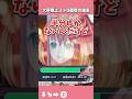 【スト6】大声禁止スト6衝撃の結末 #星鳳ともり #vtuber #shorts