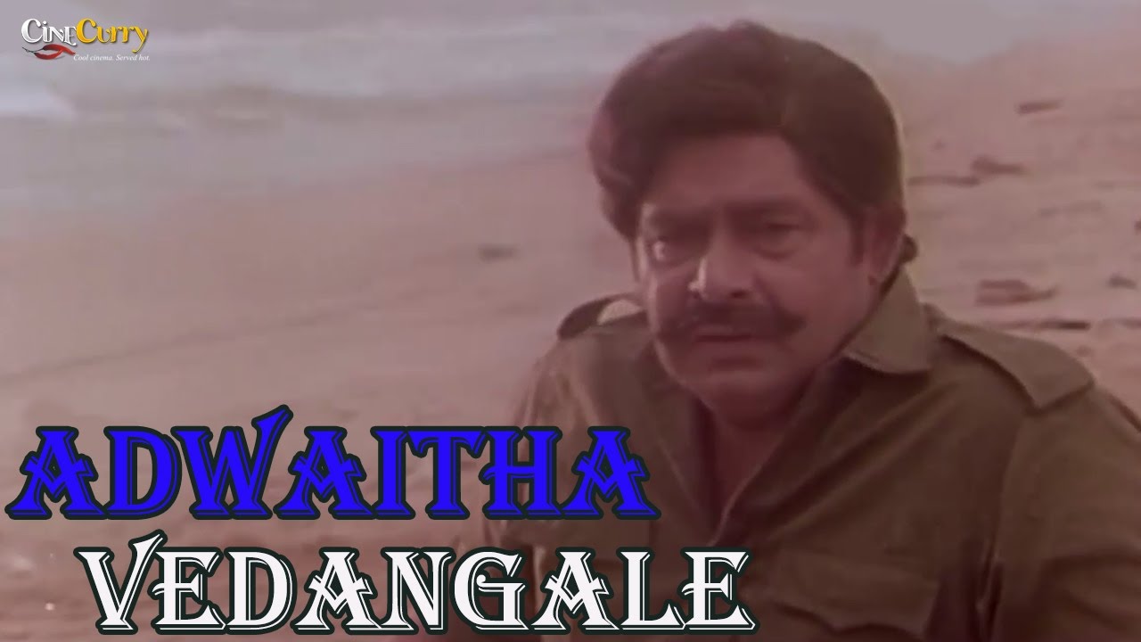 Adwaitha vedangale Video Song  Veena Meettiya Vilangukal Madhu Jayabharathi