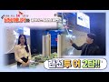 센텀파크SK뷰 담당 매니저의 모델하우스 투어 2탄!! 꿀보이스 팀장님 특별출연 ~ 조건변경과 23일 이후 더 뜨거워진 모델하우스!!