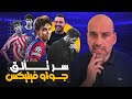 جواو فيليكس أسباب الانطلاقة الصاروخية مع برشلونة