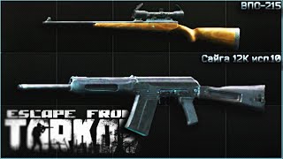 РЕЙД С САЙГОЙ И ГОРНОСТАЕМ (Escape from Tarkov / Тарков)