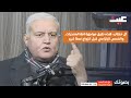 آل خطاب يكشف طرق مواجهة المخدرات.. ولماذا يرفض الفحص الإلزامي قبل الزواج؟ | بصوتك مع عامر الرجوب