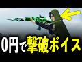 【0円なのに撃破ボイス付き！？】無料で貰えるM16スキンが神すぎるwww【#荒野行動 】