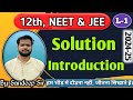 L-1 ||  Chap-1 || Some basic concept of chemistry || NEET &amp; JEE