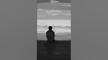 { ألم يجدك يتيمًا فآوى } 🌿 الشيخ #المنشاوي 🌿 #قرآن  #سورة_الضحى