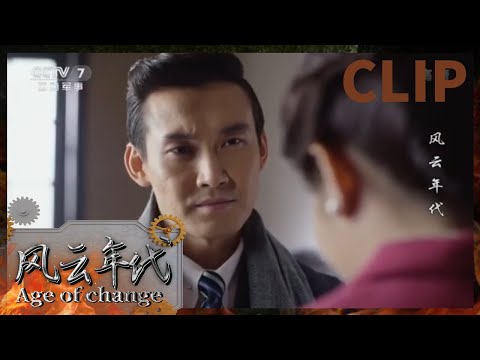 美军中校与梁铜商议登陆计划《风云年代》EP15【CCTV电视剧】