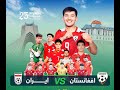 فوتسال افغانستان با ایران