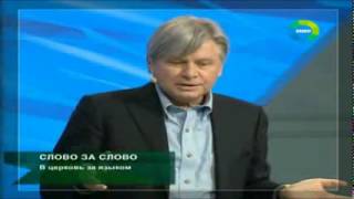 2013 01 31 – Гейдар Джемаль – «Слово за слово». Тема – В церковь за языком