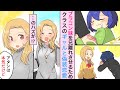 【漫画】ブラコン妹を直すためクラスのギャルに恋人役をお願いしたらガチバトルが発生した件