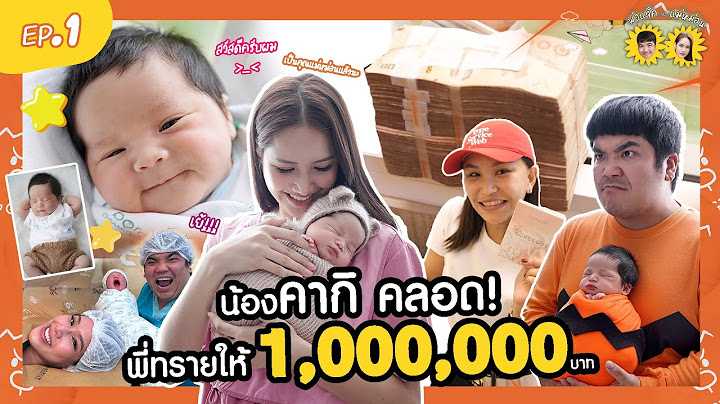 EP.1 กำเนิดทายาทแจ็คแฟนฉัน "น้องคากิ"
