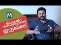 Interview with Indrajith Sukumaran | Mathrubhumi.com