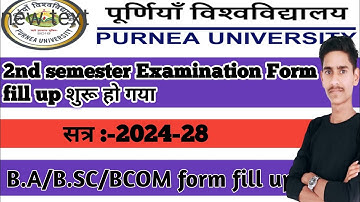 UG 2nd semester examination form fill up date | session 2024-28 examination form purnea university |