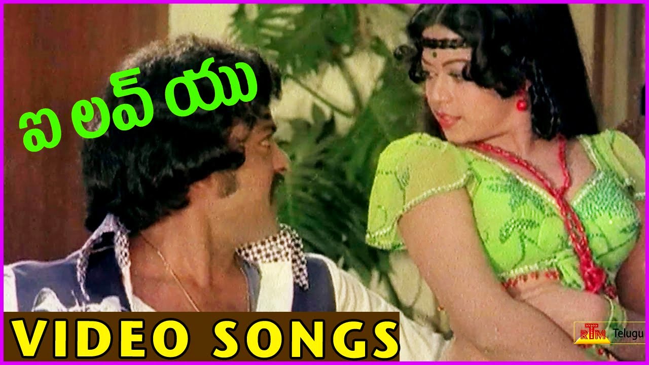 I Love You Video Songs Telugu Movie Chiranjeevi