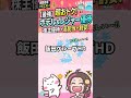 ホテル・レジャー施設の株主優待ある銘柄+ホテルリート5選!【視聴者様リクエスト】