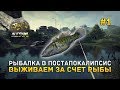 Рыбалка в постапокалипсис. Выживаем за счет рыбы - Atom Fishing II #1 (Первый Взгляд)