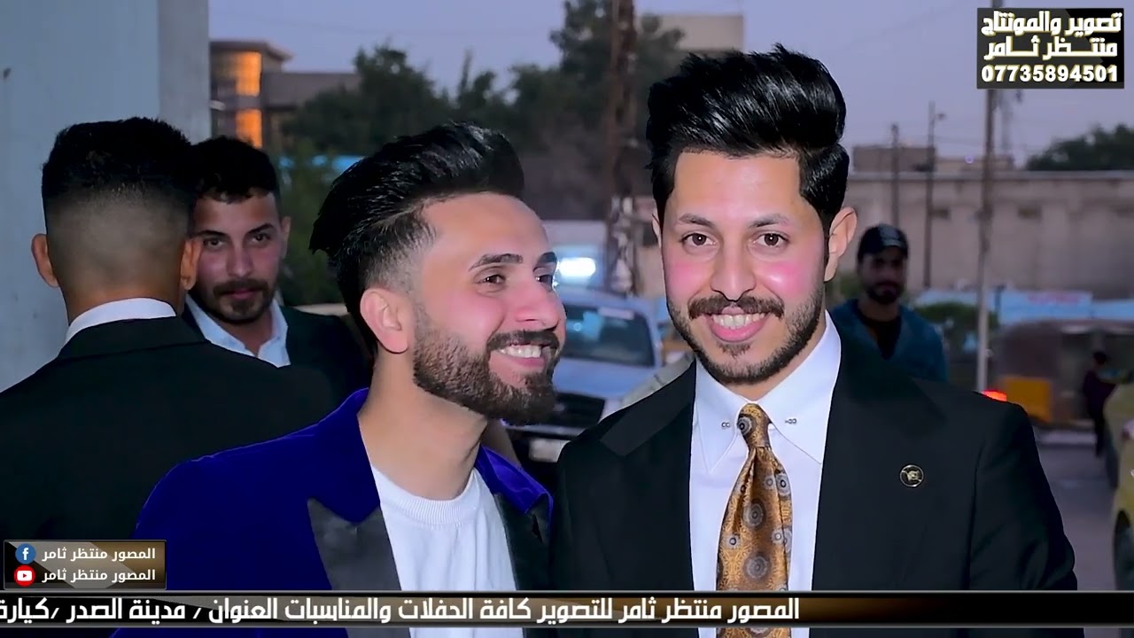 حفل زفاف الحبيب سيد علي الموسوي الف مبروك المصور منتظر ثامر