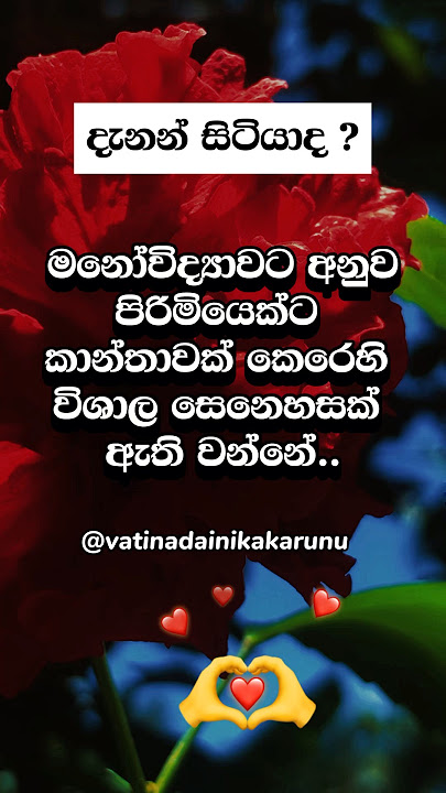ඔයා නම් දන්නැතුවත් ඇති☝️ #shorts #psychologyfacts #fyp