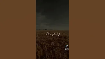 ن ش يد اسلامي محلاه أيا رحماك 