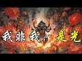不是你在看世界 是光在看你 覺性 靈性覺醒 密宗 我是光 冥想 存在感 意識 空性 幻象 真相 內在覺察 看見自己 覺知 小我 靈性修行 不是你在看世界 是光在看你 覺性 靈性覺醒 密宗 我是光 冥想 存在感 意識 空性 幻象 真相 內在覺察 看見自己 覺知 小我 靈性修行
