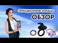 Эрекционные кольца - Prettylove, Meng Lian (18+)