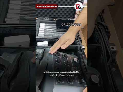 یک دستگاه کارآمد قطعا موارد کارکرده آن در بازار خرید و فروش میشود مانند دستگاه های شرکت ماینلب