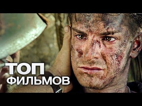 10 ФИЛЬМОВ О ПОДВИГАХ, СОВЕРШЕННЫХ ПРОСТЫМИ ЛЮДЬМИ!