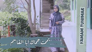 🎧  Yamam Tuhimak Abal Qosim يممت حماك| Cover Khanifah Khani