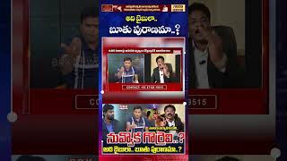 What Kind of Bible Is This..? | Radha Manohar Das Shocking Comments | Religion Controversy | BRK