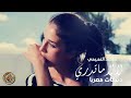 لا لا ماتدري يا بعد عمري حبيتك جو قلبي حطيتك دبكات معربا لا لا ماتدري يا بعد عمري حبيتك جو قلبي حطيتك دبكات معربا