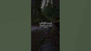 ﴿مَن كانَ يُريدُ العِزَّةَ فَلِلَّهِ العِزَّةُ  ﴾ من سورة فاطر بصوت الشيخ أحمد بن طالب بن حميد