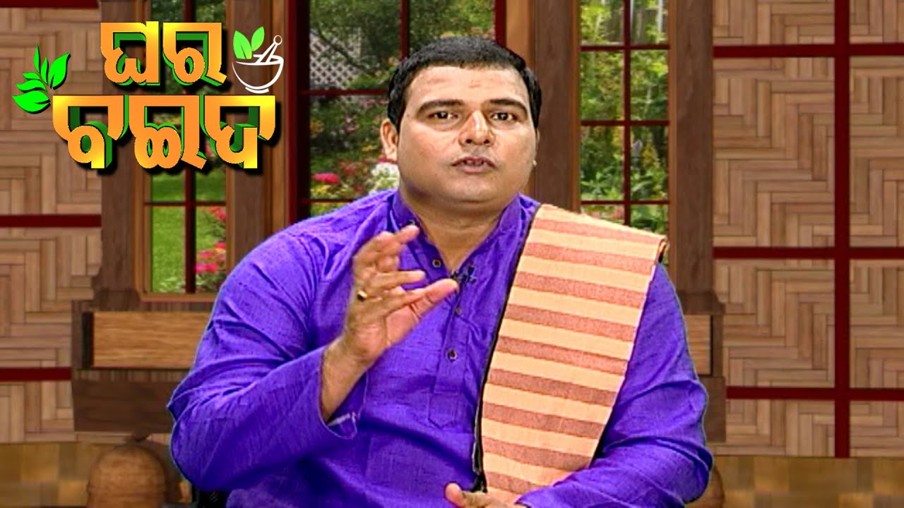 ଲାଜକୁଳୀ ଲତା... | Ghara Baida Ep-13 | 11th Sep 2021 | Prathana Tv