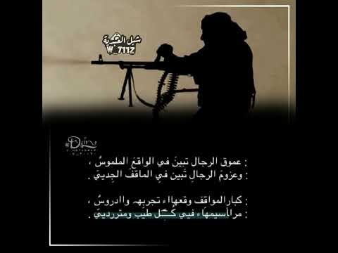 حالات واتس اب وعزوم الرجال تبين في الماقف