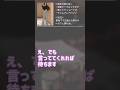 タイミング良くデートを切り上げて追わせる【モテる会話】 #Shorts