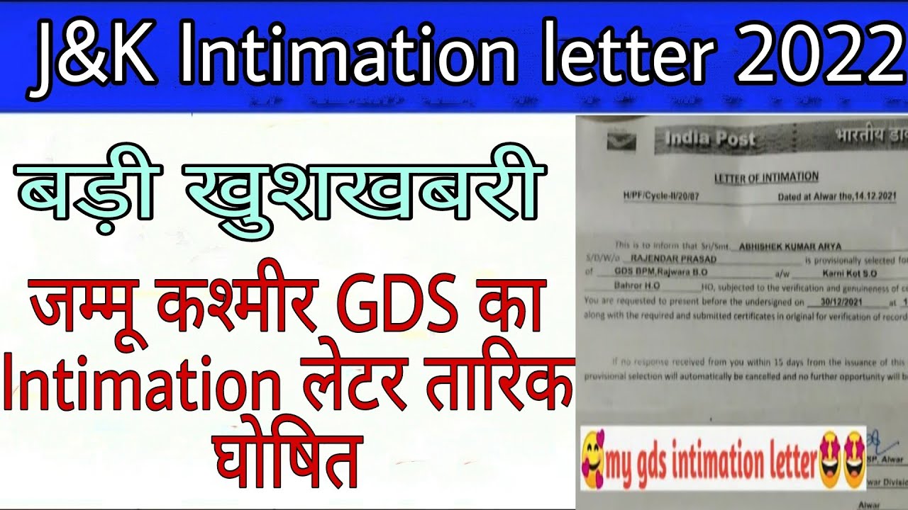J&K GDS Intimation letter 2022 / Jammu & kashmir Post office intimation ...