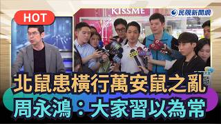 社會事件與公共衛生