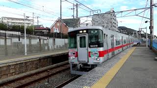 山陽5000系5018F(明石～姫路間開業100周年記念HM付)　直通特急 山陽姫路行き　滝の茶屋駅通過　2023年12月1日撮影