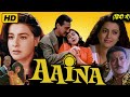 Aaina Full Movie 1993 | Jackie Shroff | Juhi Chawla | Hindi Movie | Hindi Film | Review &amp; Facts 
