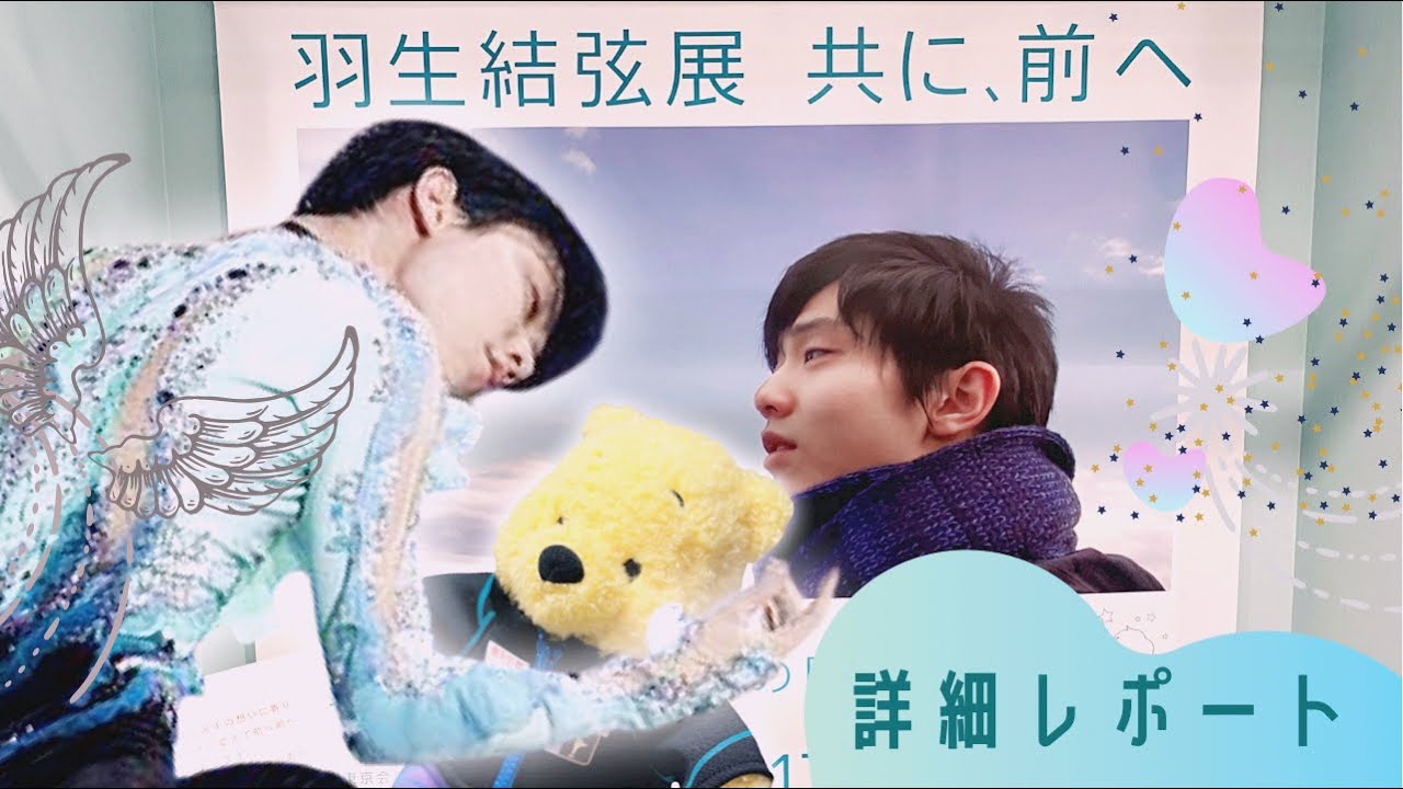 羽生結弦 21年世界選手権と北京オリンピックで勝てる 新プログラムlmeyのポテンシャル Dainų Zodziai Lyrics