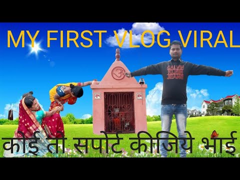 My first Vlog | 📢first Vlog Viral Trick 2024🥱 | How to viral my first ...