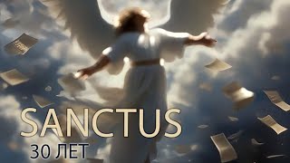 11.  Хор Sanctus - Зимняя дорога Winterstraße