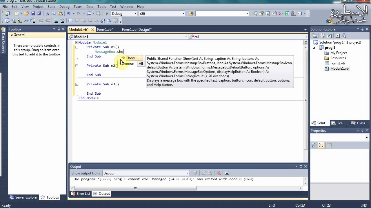 015 ماهو module vb net - YouTube