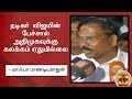 New video by Thanthi TV on YouTube