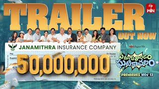 Yenugu Thondam Ghatikachalam Trailer Written & Directed By Ravi Babu Premieres Nov 13