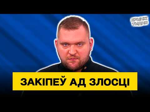 Азаронак закіпеў ад злосці — "як у Еўропе над людзьмі здзекваюцца" / Крынж тыдня