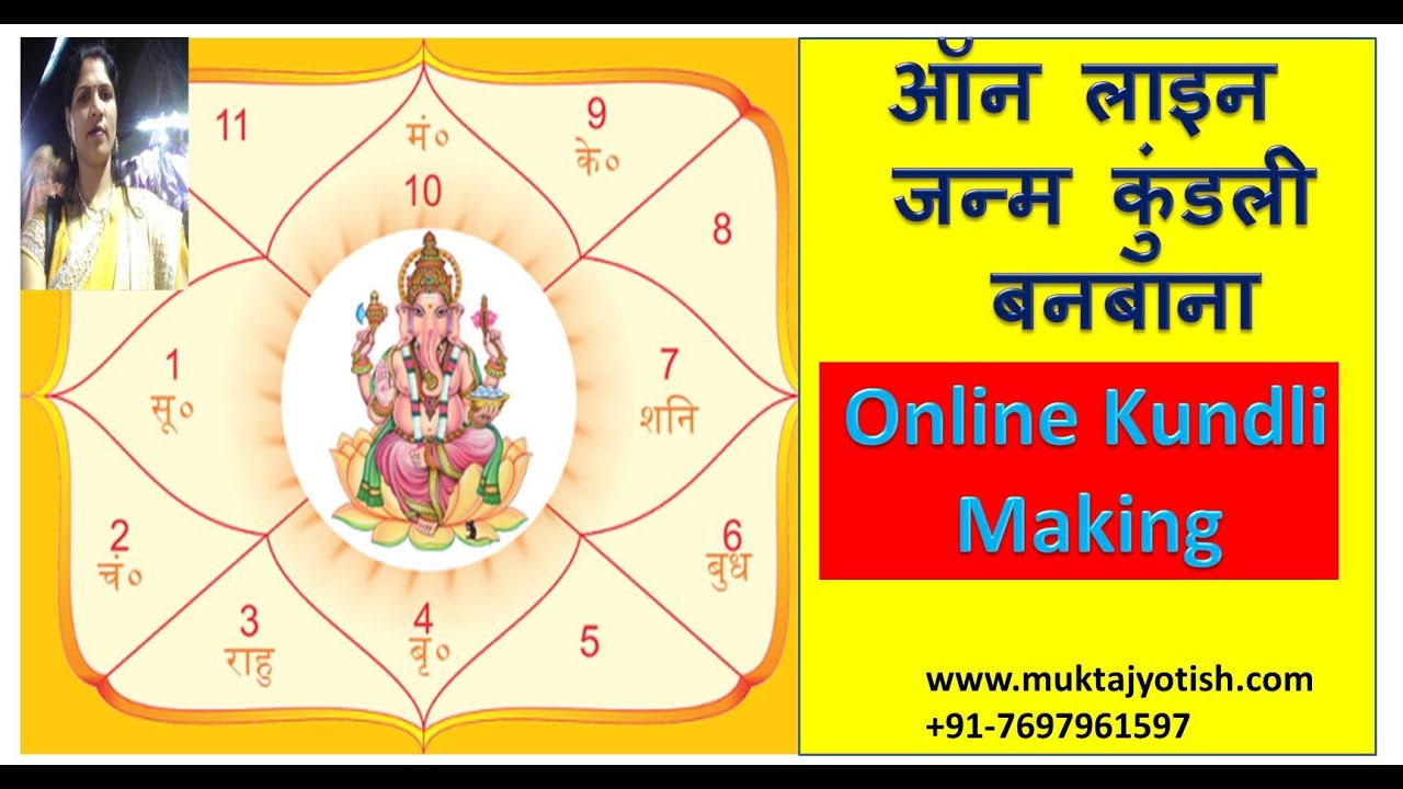 Online Kundli Making By Muktajyotishs YouTube Online Kundli Making By Muktajyotishs YouTube