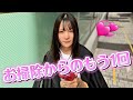 お願い