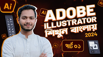 Adobe Illustrator 2024 শিখুন বাংলায় | Part 01 | New Document Setup