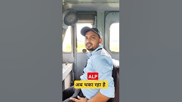 ALP Duty #railway