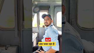 ALP Duty #railway