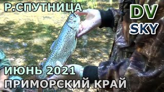 р.Спутница - Июнь 2021 - Хариус, Ленок на червя Приморский край, Пожарский район